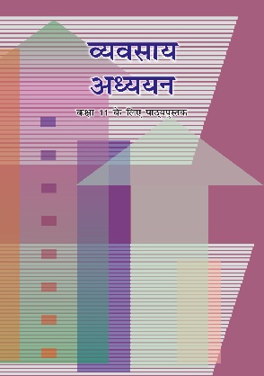 व्यवसाय अध्ययन — NCERT कक्षा 11