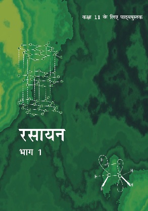 रसायन विज्ञान — NCERT कक्षा 11