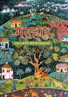 Malhar — NCERT कक्षा 6